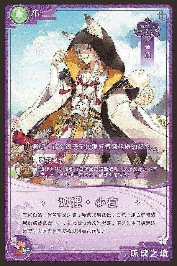 《妖之食肆》即日开张灵界绘卷唯美呈现_游戏资讯-游民部落(gamecolg.com)