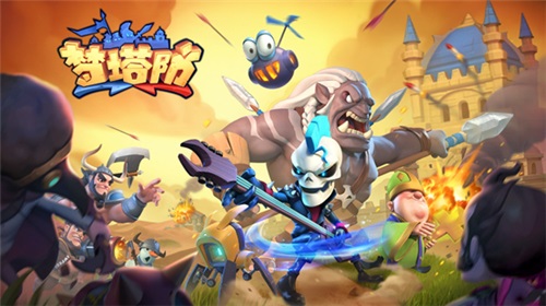 《梦塔防手游》追加奖励人气远超预期_游戏资讯-游民部落(gamecolg.com)