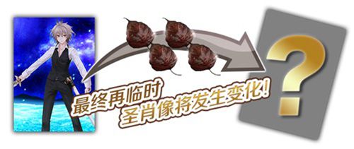 《Fate/GrandOrder》特别活动限时开启_游戏资讯-游民部落(gamecolg.com)
