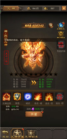 《斩月屠龙》元神系统解析:第四角色毁天灭地_游戏资讯-游民部落(gamecolg.com)