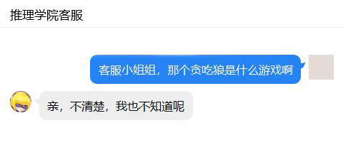 《推理学院》惊现新玩法偷跑?官方竟表示不知情_游戏资讯-游民部落(gamecolg.com)
