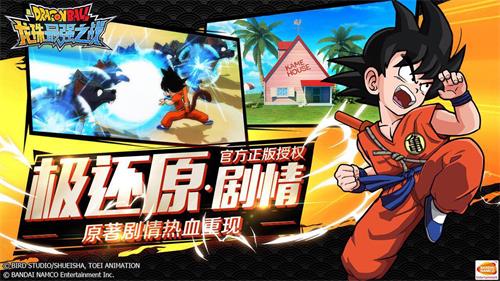 《龙珠最强之战》极致龙珠新体验!_游戏资讯-游民部落(gamecolg.com)