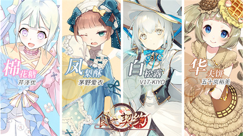 《食之契约》声控的饕餮盛宴中日神仙声优齐聚_游戏资讯-游民部落(gamecolg.com)