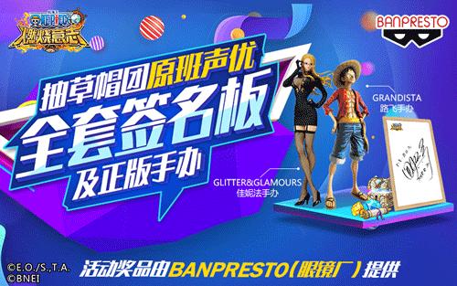 《航海王燃烧意志》周年庆来了!_游戏资讯-游民部落(gamecolg.com)