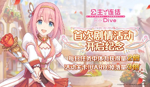 初音的礼物大作战《公主连结ReDive》亚里莎限时UP_C++语言-游民部落(gamecolg.com)