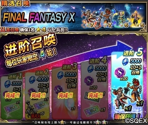 FFBE豪华联动放出FF10主角团兵员上线_游戏资讯-游民部落(gamecolg.com)