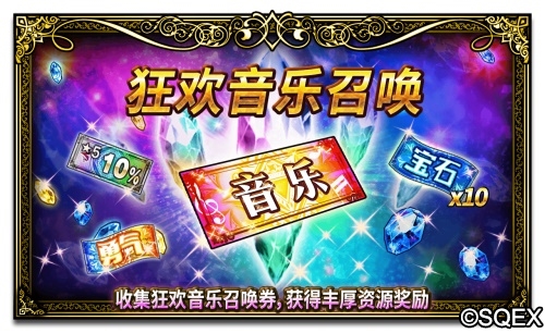 FFBE豪华联动放出FF10主角团兵员上线_游戏资讯-游民部落(gamecolg.com)