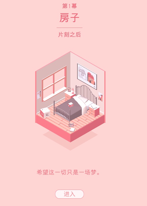 谜题之外的真相——TheAlmostGone测试版试玩有感_游戏资讯-游民部落(gamecolg.com)