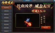 《贪玩蓝月》账号安全保卫战能盗走算我输!