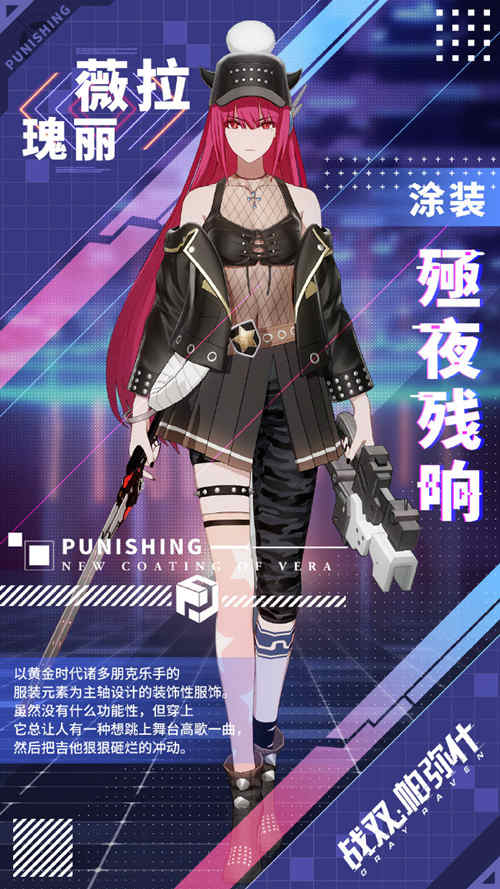 《战双帕弥什》水上乐园版本抢先看!_游戏资讯-游民部落(gamecolg.com)