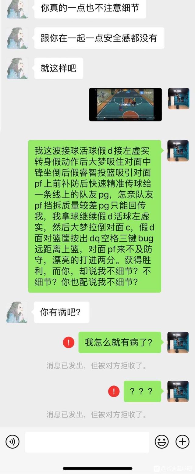 七夕情人节刚过《街头篮球》的情侣们却分了手_游戏资讯-游民部落(gamecolg.com)