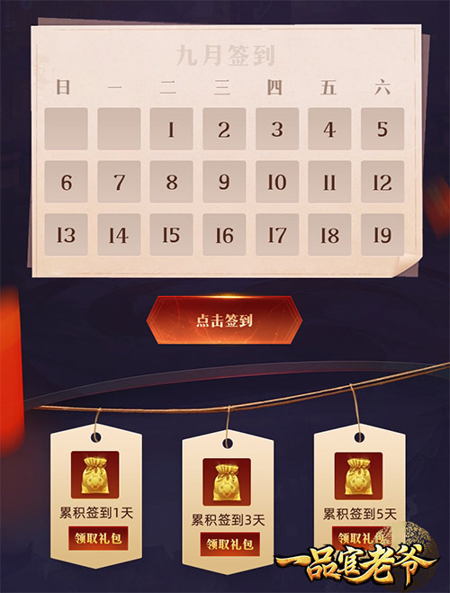 《一品官老爷》三周年豪礼送!_游戏资讯-游民部落(gamecolg.com)