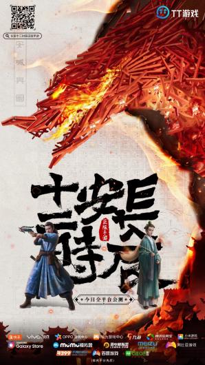 《长安十二时辰》手游9月16日上线大佬梦就此开启_游戏资讯-游民部落(gamecolg.com)