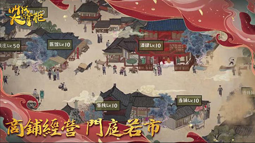 梦回大宋《叫我大掌柜》汴梁城市井见闻录_游戏资讯-游民部落(gamecolg.com)