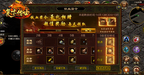 铁血密令《复古传世》超值豪礼回馈_游戏资讯-游民部落(gamecolg.com)