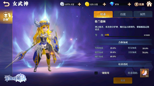 《彩虹联萌》双十一H5特辑火热来袭!精美周边等你拿_游戏资讯-游民部落(gamecolg.com)