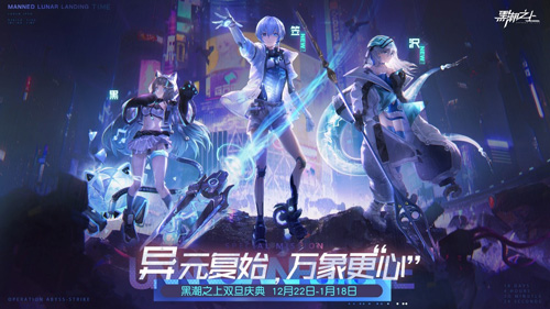 全新玩法上线《黑潮之上》深渊潜袭冒险开启!_游戏资讯-游民部落(gamecolg.com)