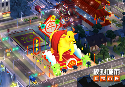 《模拟城市：我是市长》新春版本亮点曝光！_游戏资讯-游民部落(gamecolg.com)