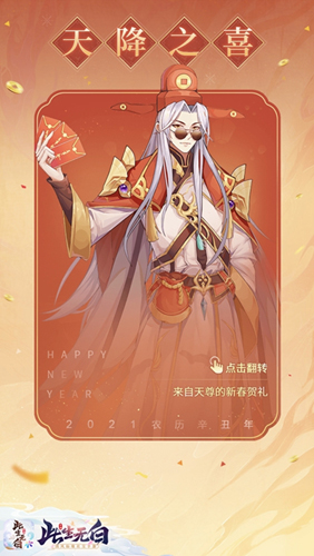 六界盛宴开席《此生无白》新春活动暖心上线_C++语言-游民部落(gamecolg.com)