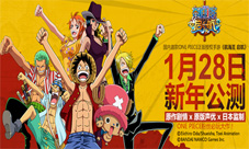 《航海王启航》ios安卓新春公测正版海贼王来了