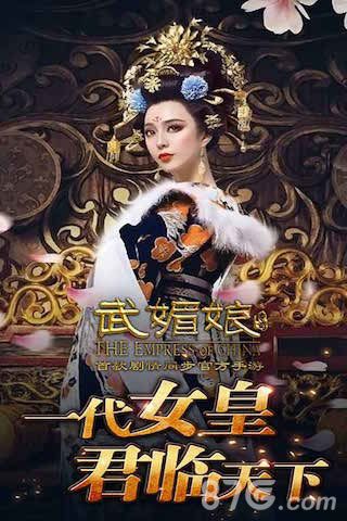 《武媚娘传奇》宫盟玩法首曝一起陪女皇登基_游戏资讯-游民部落(gamecolg.com)