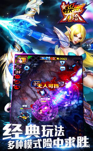 《指尖刀塔》革新测试近日来袭MOBA完美融合_游戏资讯-游民部落(gamecolg.com)