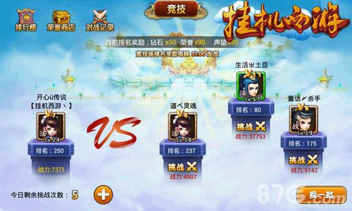 《挂机西游》安卓新版本即将来袭神魔级挂机新体验_游戏资讯-游民部落(gamecolg.com)