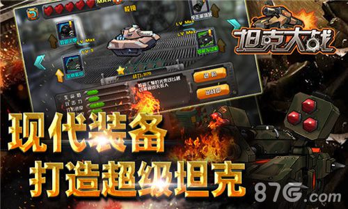 《坦克大战3D》不删档测试今开启重回坦克大战时代_游戏资讯-游民部落(gamecolg.com)