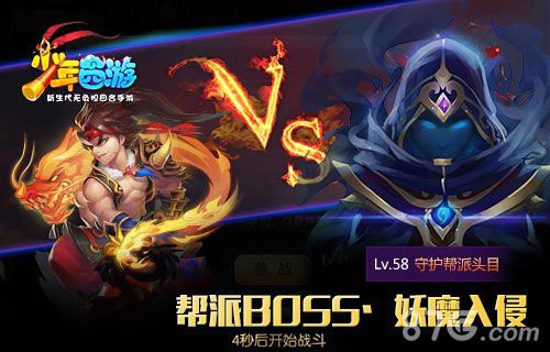 《少年西游》新版今日上线神魔出世震撼天地_游戏资讯-游民部落(gamecolg.com)