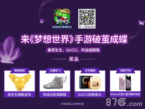 梦想世界手游新版本今日开启破茧成蝶重现辉煌_游戏资讯-游民部落(gamecolg.com)