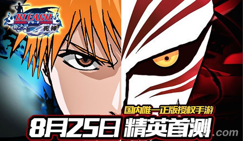 《死神斩之灵》首测激活码今发放精英首测倒计时_游戏资讯-游民部落(gamecolg.com)