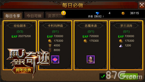 《全民奇迹MU》匠心打造轻娱乐RPG好玩不累才是王道_游戏资讯-游民部落(gamecolg.com)