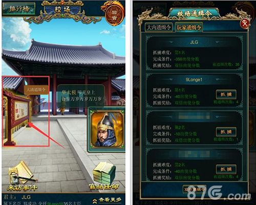 太子争霸校场通缉《我在大清当皇帝HD》新版本现世_游戏资讯-游民部落(gamecolg.com)