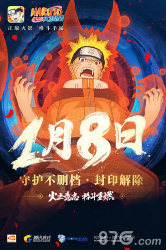 火影忍者手游重燃祭献礼火影剧场版首映票免费送_游戏资讯-游民部落(gamecolg.com)