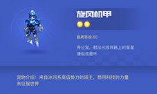 天天酷跑3D最新活动曝光四大活动温暖新年