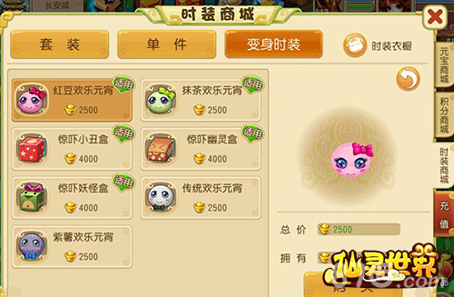 真心有搞头《仙灵世界》新版来袭_游戏资讯-游民部落(gamecolg.com)