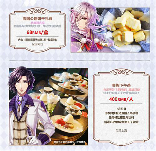 这个四月王子相伴《梦100》周年祭开催_游戏资讯-游民部落(gamecolg.com)