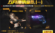 《火线精英》五月主打模式精英对决即将火热开启