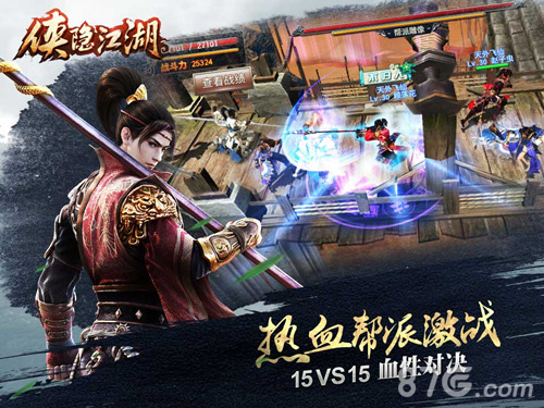 盟主争霸赛震撼开启《侠隐江湖》决斗新版本上线_游戏资讯-游民部落(gamecolg.com)