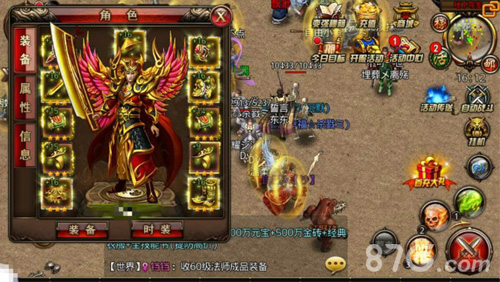 6月全新版本《沙巴克传奇》吴奇隆陪你血战到底_游戏资讯-游民部落(gamecolg.com)