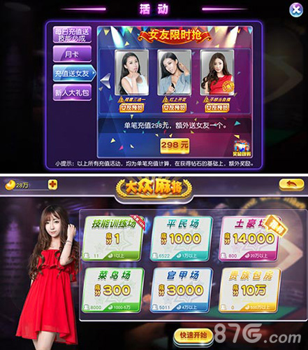 暑期不做单身狗《我的麻将女友》美女主播全天守候_游戏资讯-游民部落(gamecolg.com)
