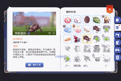 《仙境传说RO》手游冒险手册曝光解锁冒险新姿势_游戏资讯-游民部落(gamecolg.com)