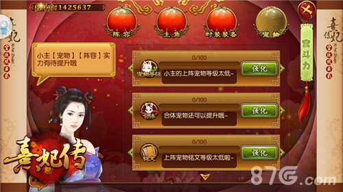 片言之赐皆吾师也《熹妃传》新版本今日开启_游戏资讯-游民部落(gamecolg.com)