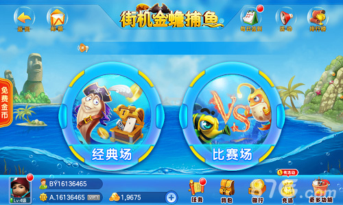 《街机金蟾捕鱼》七夕情人节壕礼送给心中的她_游戏资讯-游民部落(gamecolg.com)