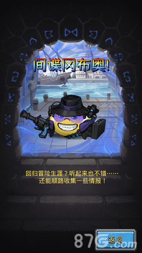 《不思议迷宫》新角色登场谍影重重“间谍冈布奥”_游戏资讯-游民部落(gamecolg.com)