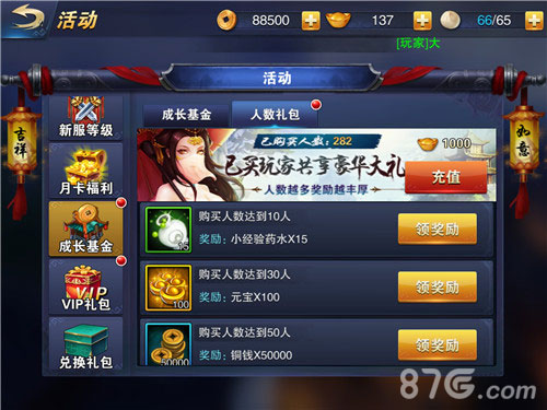 《飞刀问情》登AppStore付费榜前六武侠之焰永不熄灭_游戏资讯-游民部落(gamecolg.com)