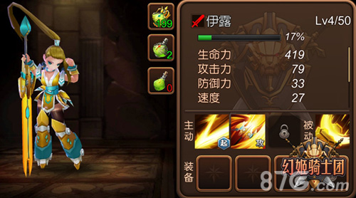 机甲VS魔法《幻姬骑士团》吹响萌娘集结号_游戏资讯-游民部落(gamecolg.com)