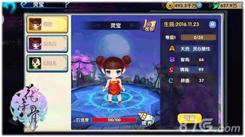 花千骨全新版本今日开启上仙们生猴子啦_游戏资讯-游民部落(gamecolg.com)