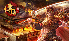 《传世挂机》组合技能版本11月9日登场经典重现