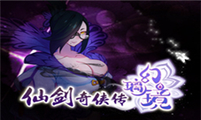 《仙剑奇侠传幻璃镜》同人专题即将上线